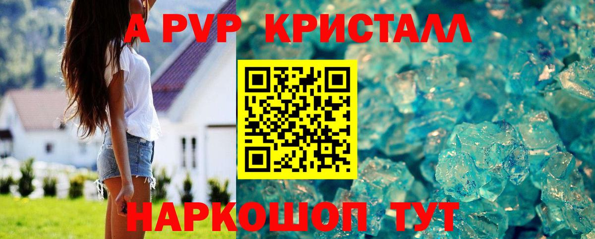 Тосно  Alfa_PVP VHQ  Alpha-PVP Соль  Alpha-PVP  Вход с VPN  Alpha PVP СК 