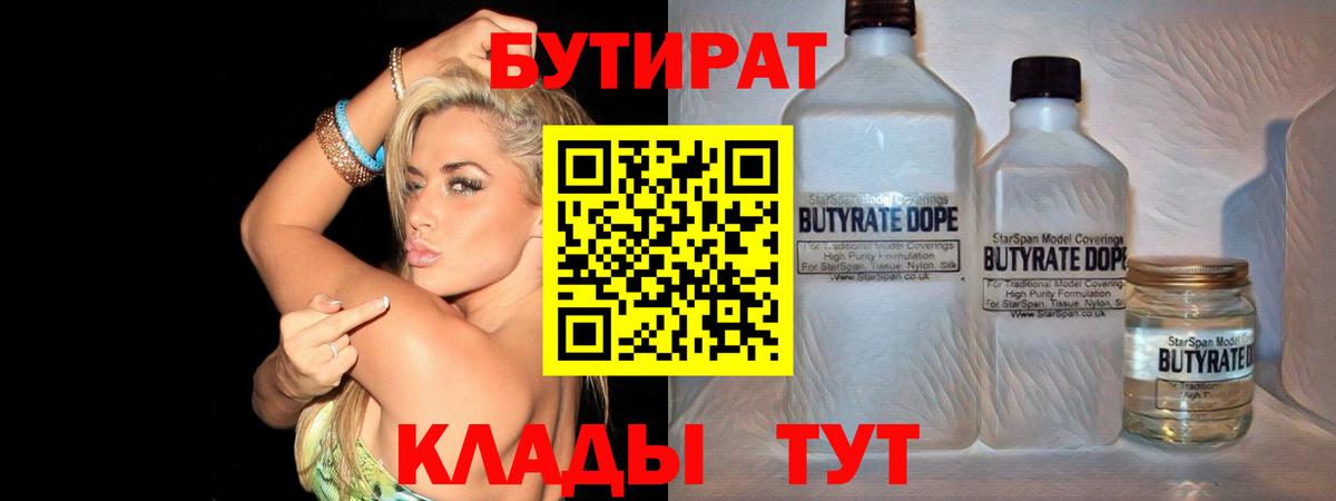 Тосно  Бутират GHB  Вход с VPN 