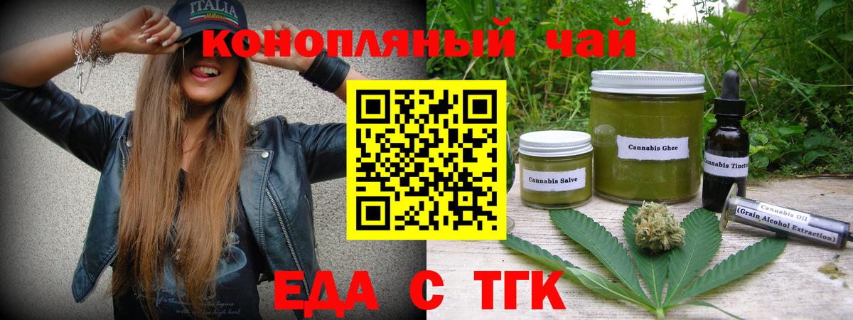 Тосно  Еда ТГК конопля  Вход с VPN 