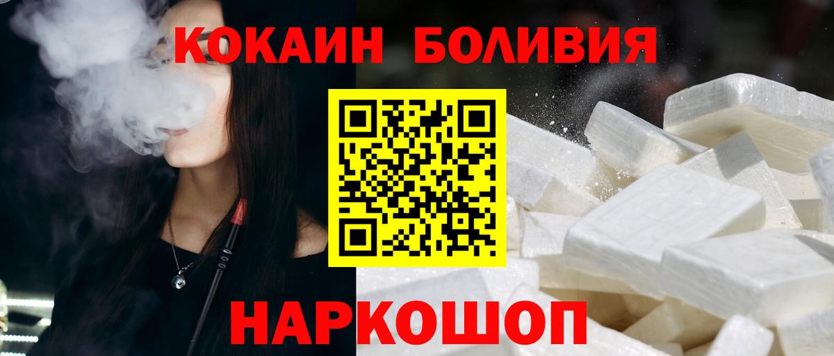 Cocaine 97% Тосно