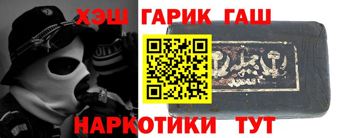 ГАШ Ice-O-Lator  Вход с VPN  Гашиш 40% ТГК  ГАШ  Тосно 