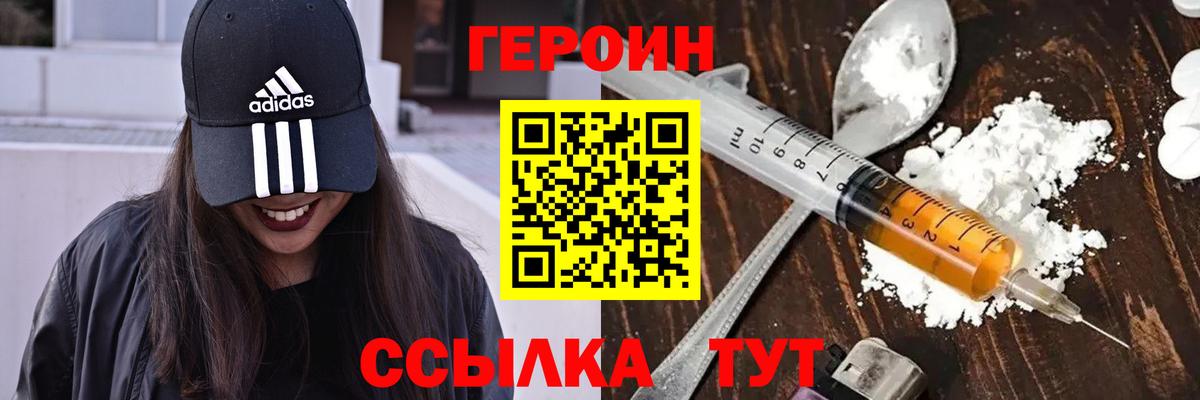 ГЕРОИН  ГЕРОИН Афган  Вход с VPN  Тосно 