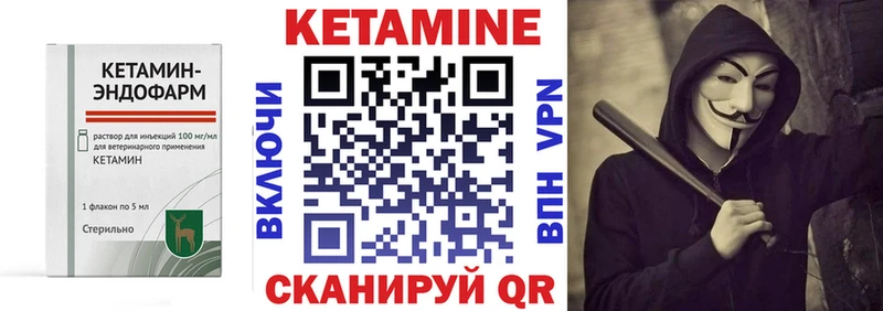КЕТАМИН VHQ Тосно
