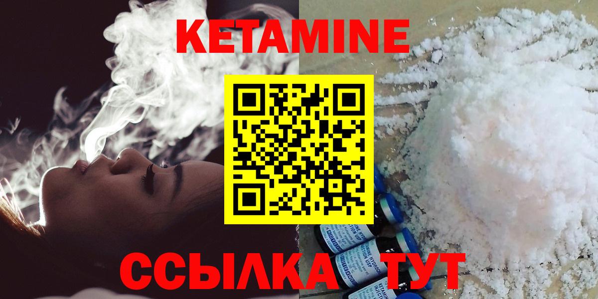 даркнет наркотические препараты  КЕТАМИН VHQ  Вход с VPN  Тосно  КЕТАМИН ketamine 
