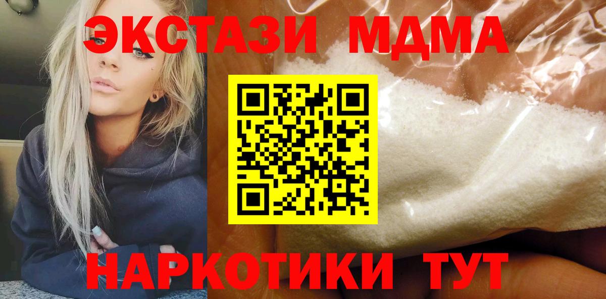 МДМА молли  MDMA кристаллы  MDMA  Тосно  Вход с VPN 