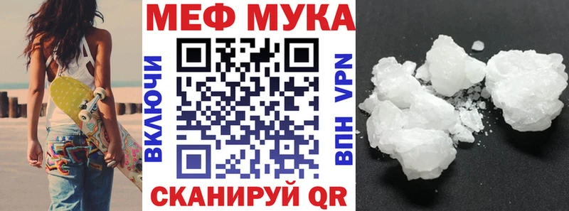 даркнет сайт  Тосно  МЕФ мука 