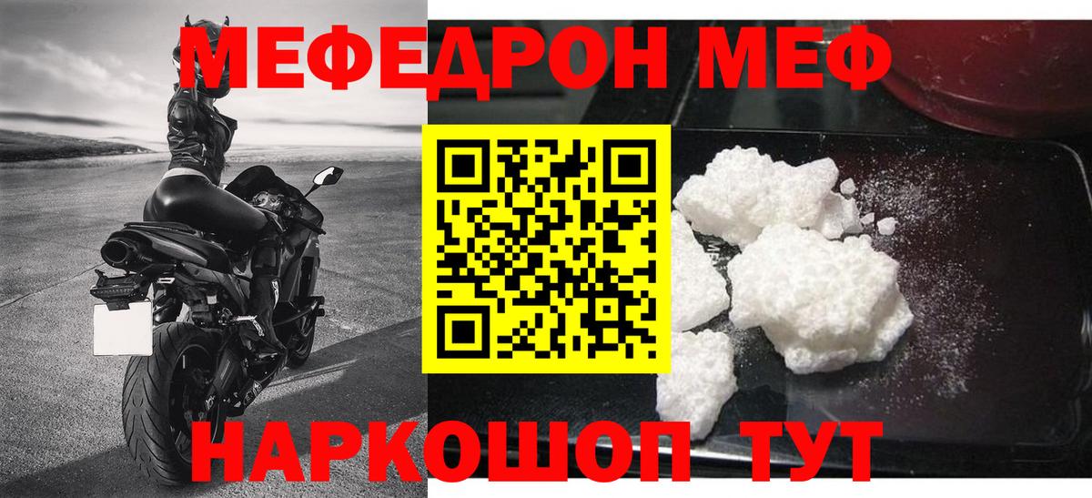 МЯУ-МЯУ мяу мяу  Мефедрон  Тосно  Вход с VPN  Меф мука 