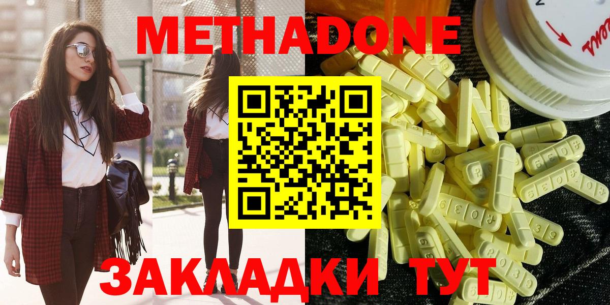 Метадон VHQ  Вход с VPN  МЕТАДОН кристалл  Тосно 