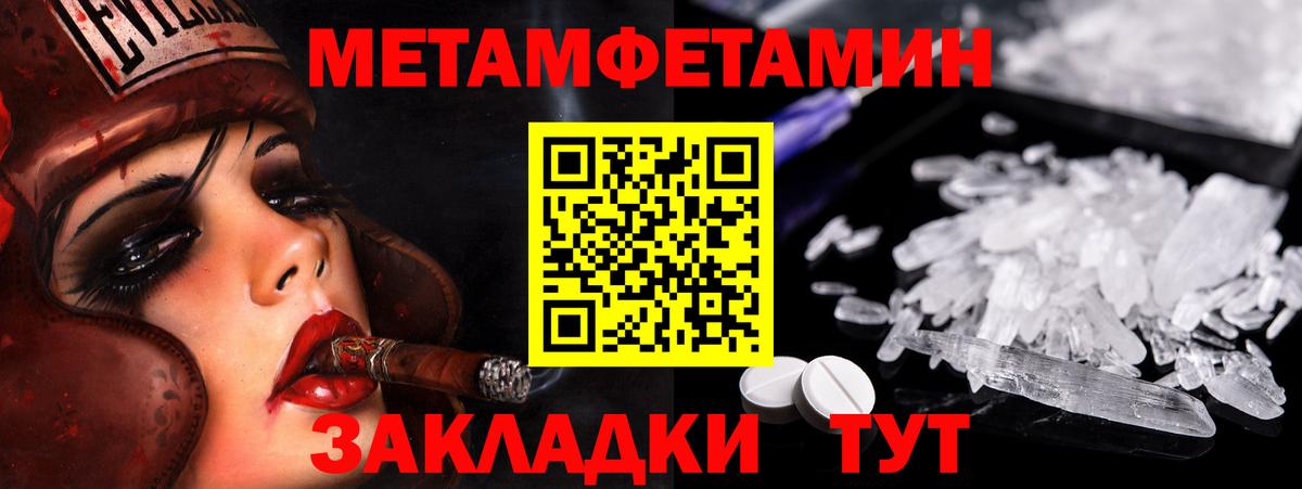 Метамфетамин  МЕТАМФЕТАМИН Methamphetamine  Вход с VPN  Тосно 