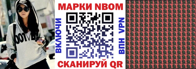 Марки 25I-NBOMe 1,5мг Тосно