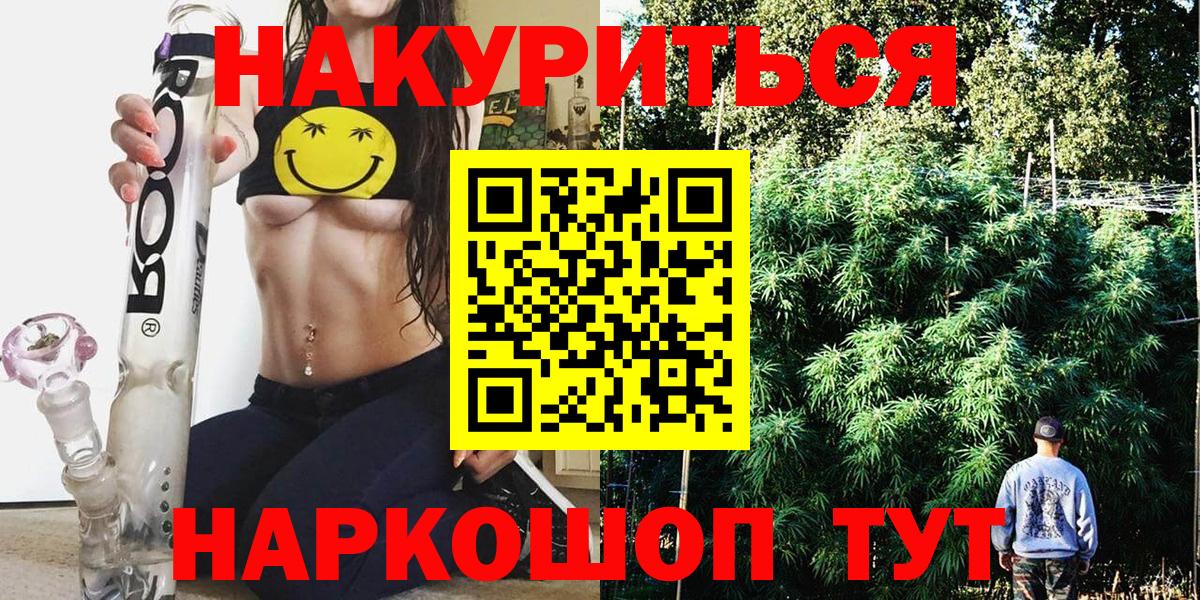 Бошки Шишки планчик  Вход с VPN  Конопля MAZAR  Бошки Шишки марихуана  Тосно 